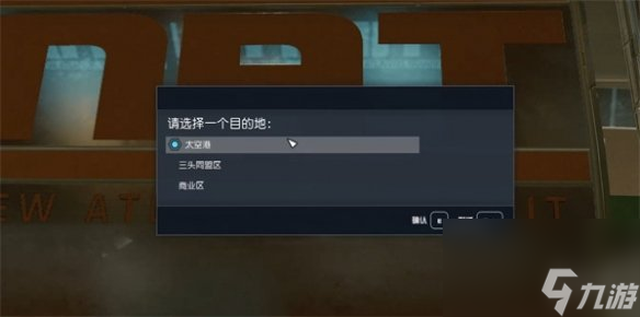 《星空starfield》赢得人心支线任务做法