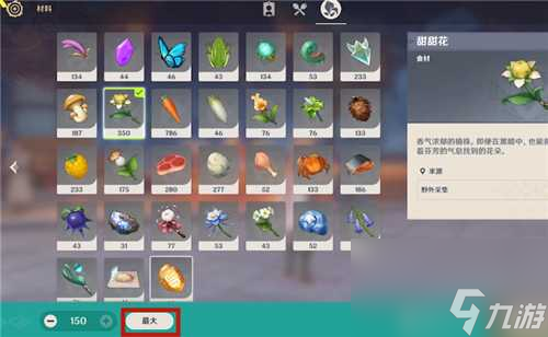 原神变废为宝攻略-参量质变仪配方与使用攻略介绍