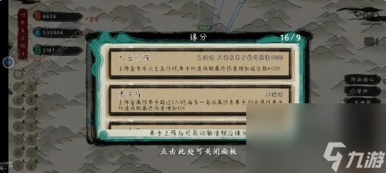 最后的仙门阵容推荐