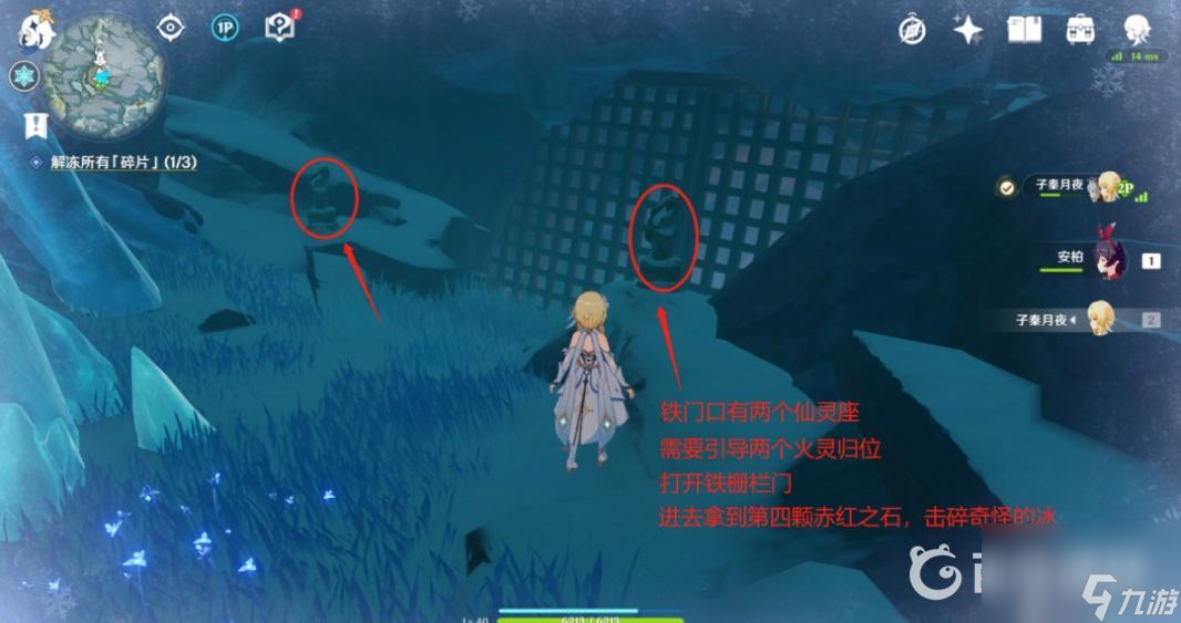 原神解冻所有碎片这个任务怎么做？ （原神解冻所有碎片）