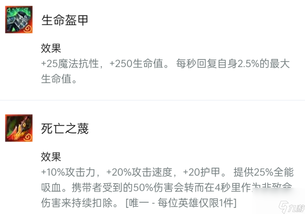 云顶之弈s9奥恩装备锻造器有什么？[云顶之弈]