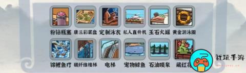 《编个笑话》我真豪横怎么通关