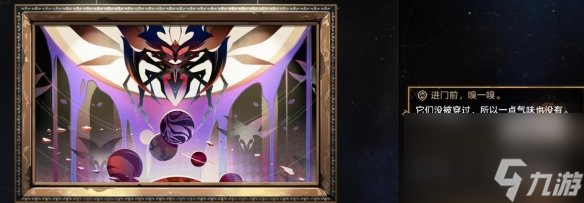 《崩坏星穹铁道》1.3隐藏行迹刷法技巧介绍