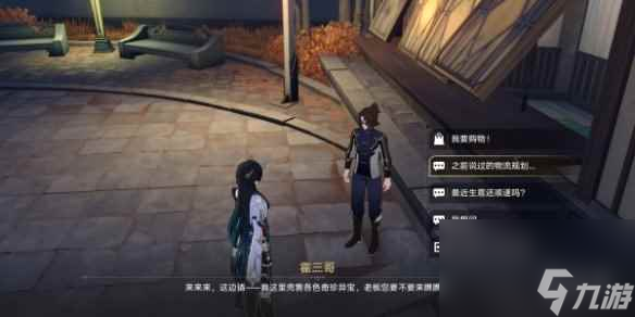 《崩坏星穹铁道》降维打击成就攻略