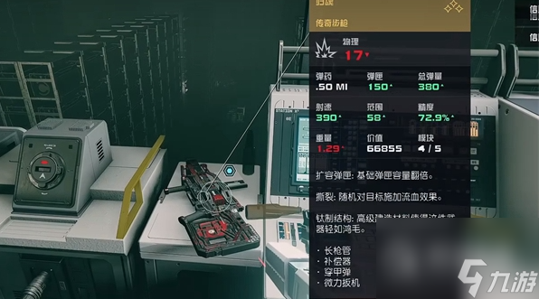 《星空》拿走神器方法