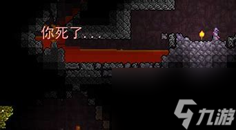 挖掘时遇到岩浆怎么办？[泰拉瑞亚]