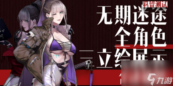 无期迷途兑换码最新2023-无期迷途兑换码大全