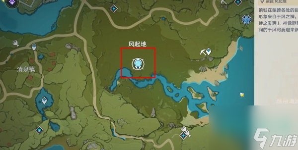 《原神》让你在飞成就完成方法