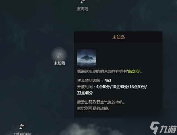 《命运方舟》未知岛摩可可怎么获得？未知岛摩可可获取攻略