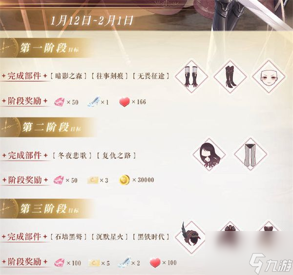 奇迹暖暖2023年新春活动有哪些--奇迹暖暖2023年新春活动介绍