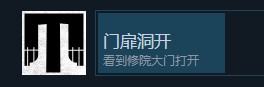 巴别塔圣歌门扉洞开成就做法介绍
