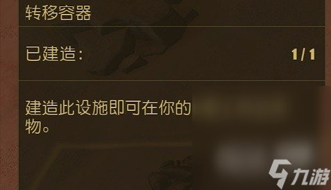 《星空》哨站建造攻略分享
