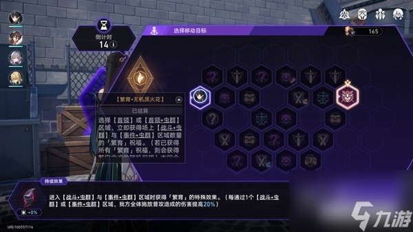 《崩坏星穹铁道》寰宇蝗灾隐藏行迹速刷方法