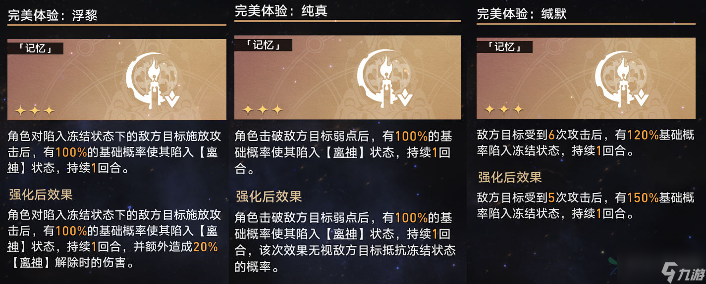 崩坏星穹铁道1.3寰宇蝗灾记忆命途怎么过 寰宇蝗灾记忆命途打法攻略