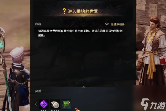 《命运方舟》机遇岛之心怎么获得？机遇岛之心获得方法