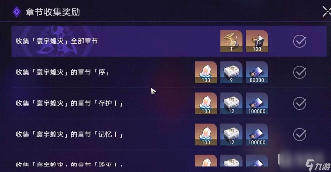崩坏星穹铁道重返克兰达夫成就获得方法