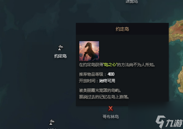 命运方舟约定岛摩可可在哪获得