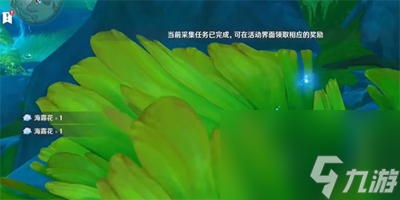 《原神》碧海撷波之章任务怎么做