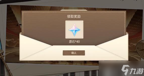 原神寻音序曲活动攻略