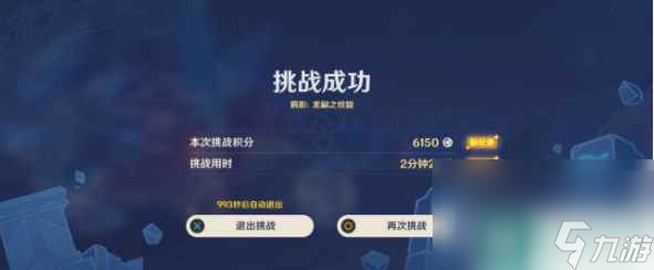 原神离垢者肃心旅宴第三天怎么挑战 离垢者肃心旅宴第三天挑战玩法