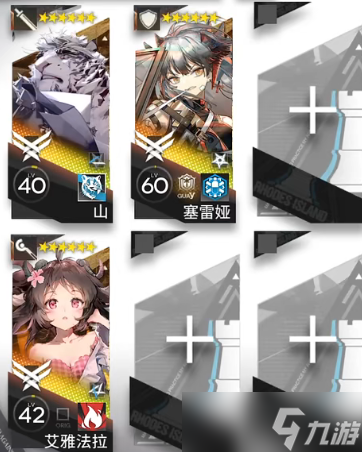 《明日方舟》CV-7打法
