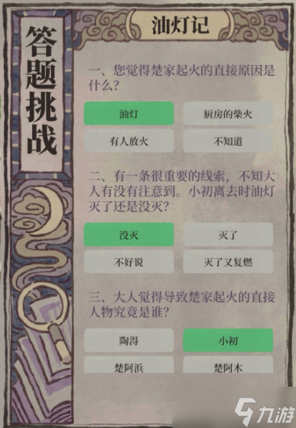 江南百景图油灯记答案是什么 江南百景图油灯记答题攻略介绍