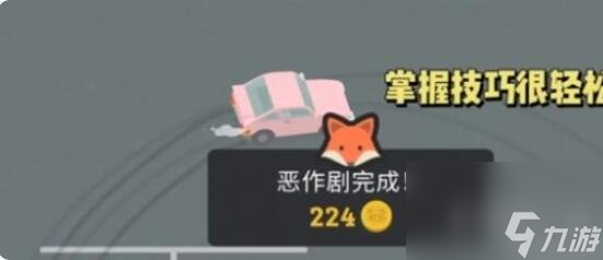 捣蛋大脚怪停车场划痕怎么玩