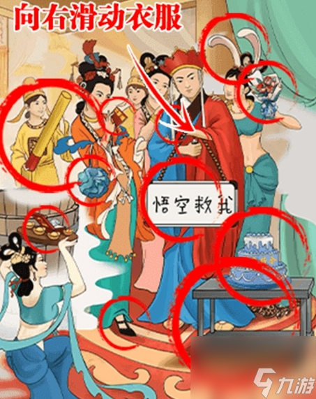 难倒你了误入女儿国怎么过-误入女儿国通关攻略