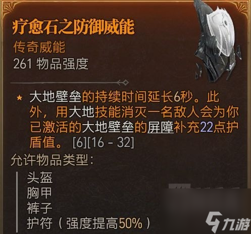 暗黑4德鲁伊开荒心得有哪些_暗黑破坏神4德鲁伊开荒心得