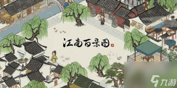 江南百景图桃花坞宝箱钥匙位置-江南百景图桃花坞宝箱钥匙位置攻略