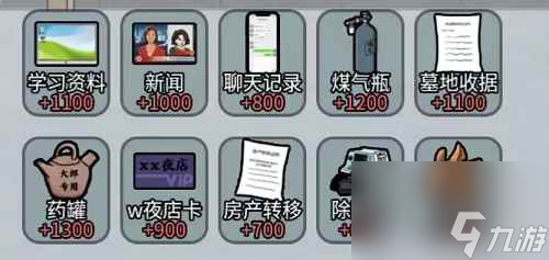 《编个笑话》手到病除通关攻略
