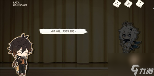 原神寻音序曲攻略