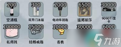 《编个笑话》讨要抚养费怎么通关