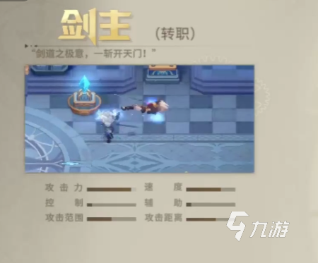 勇士与冒险什么职业厉害 勇士与冒险职业大全