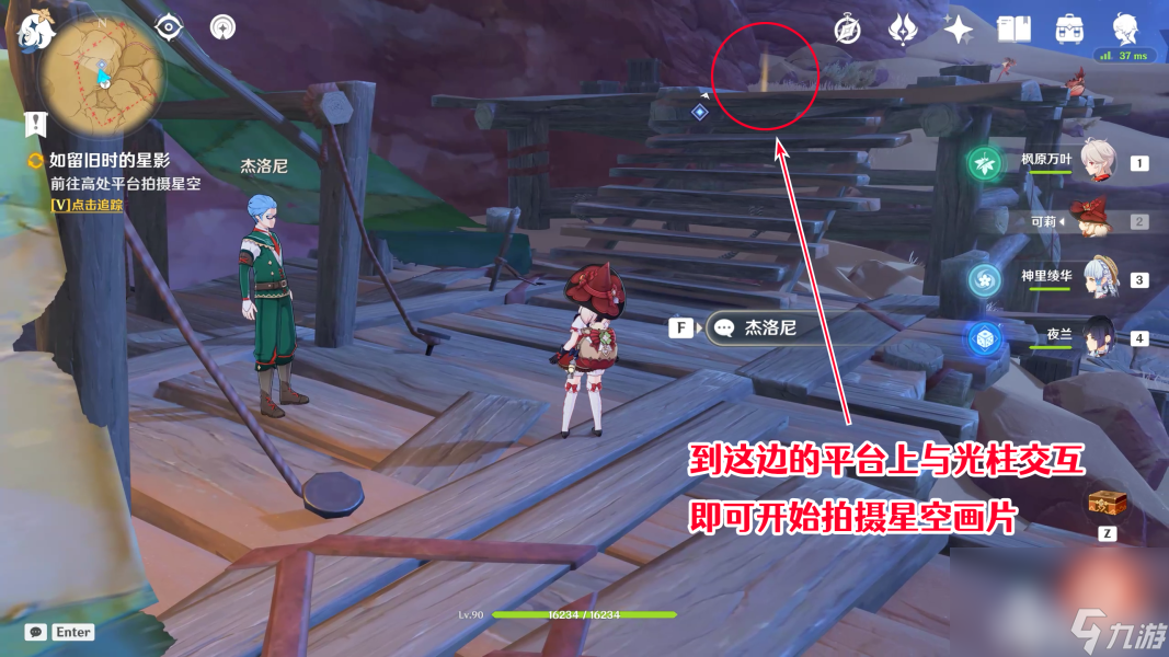 原神如留旧时的星影任务如何完成 如留旧时的星影任务步骤一览