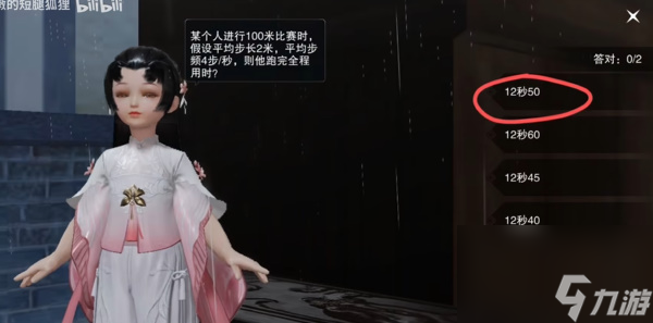 一梦江湖学堂运动会答题答案是什么-学堂运动会答题攻略