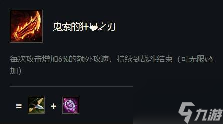 云顶狂暴龙装备怎么给？[云顶之弈]