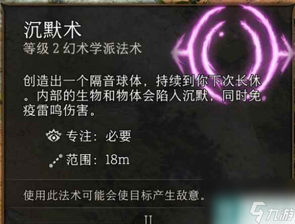 《博德之门3》无法释放治疗解决方法