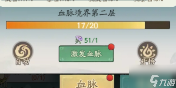 寻道大千快速提升妖力有哪些方法 寻道大千快速提升妖力攻略