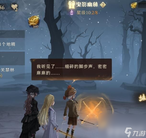 哈利波特魔法觉醒地精克星任务如何玩 地精克星任务玩法介绍