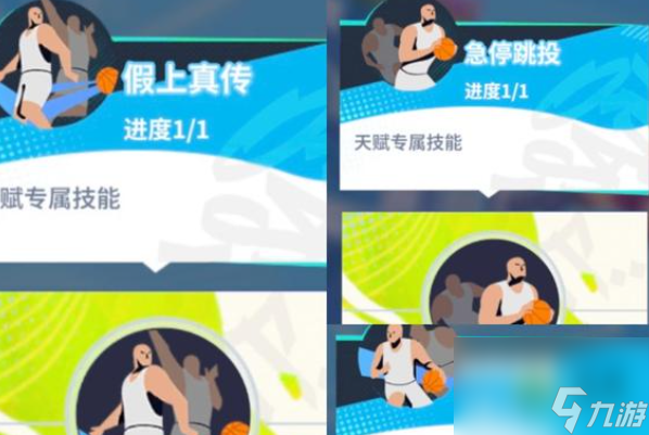 全明星街球派对罗斯天赋加点攻略