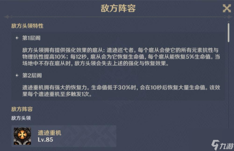 原神阴阳寮攻略