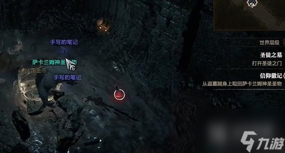 暗黑破坏神4信仰徽记任务怎么完成