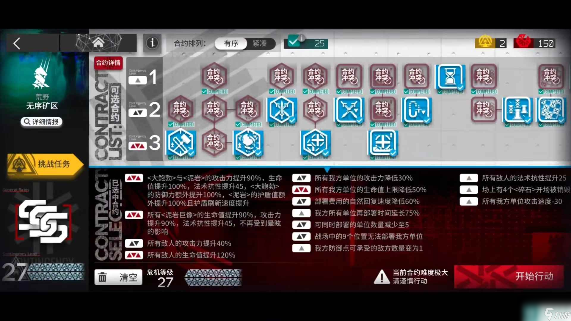 明日方舟铅封行动镀层攻略铅封行动镀层通关技巧