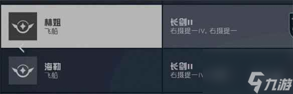 《星空starfield》研究实验台等级解除方法