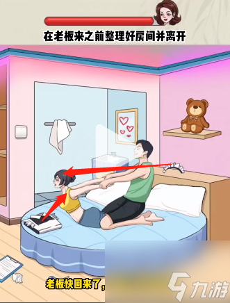 就你会玩文字整理房间通关攻略