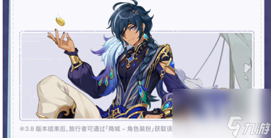 《原神》毕集欢趣活动如何玩 毕集欢趣活动玩法介绍