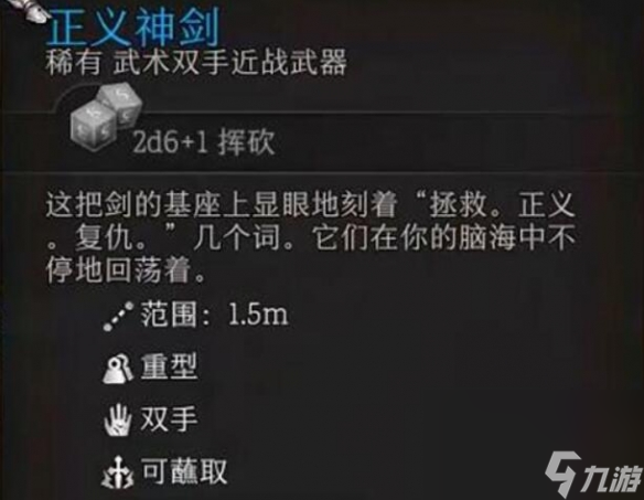 《博德之门3》提尔圣武士在哪？ 提尔圣武士方位