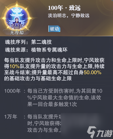 【魂师攻略】平民辅助系魂师宁风致养成攻略，建议收藏观看！