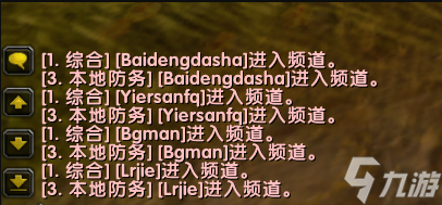 魔兽世界乌龟服离开频道提示关闭方法